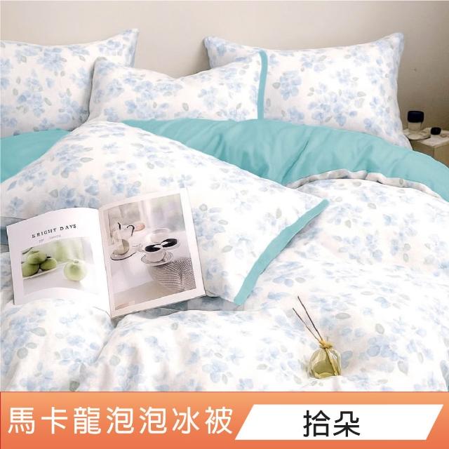 【DeKo】買1送1 膠原蛋白水洗泡泡冰被-150*200cm(16款花色/Q-MAX0.423)-速達