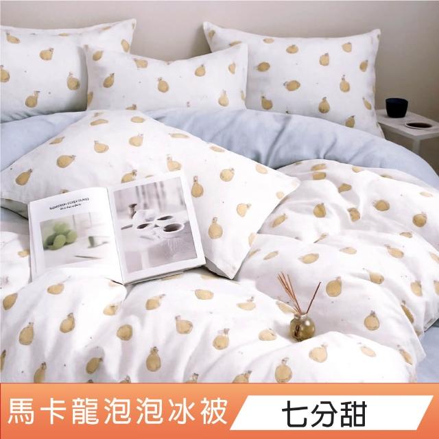 【DeKo】買1送1 膠原蛋白水洗泡泡冰被-150*200cm(16款花色/Q-MAX0.423)-速達