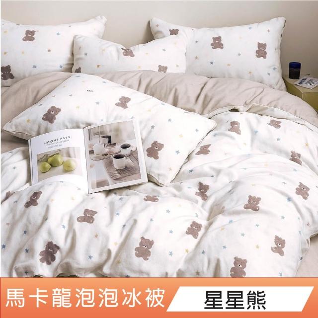 【DeKo】買1送1 膠原蛋白水洗泡泡冰被-150*200cm(16款花色/Q-MAX0.423)-速達