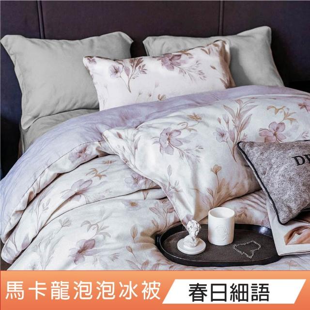 【DeKo】買1送1 膠原蛋白水洗泡泡冰被-150*200cm(16款花色/Q-MAX0.423)-速達