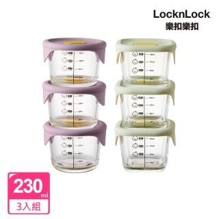 【LocknLock 樂扣樂扣】官方直營 寶寶副食品耐熱玻璃調理盒 230ml/3入組(二色任選/離乳食保存容器/副食品)