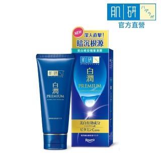 【肌研】肌研白潤高效美白晚安精華凍膜(傳明酸 維他命C 阻斷黑斑 改善暗沉 保濕)