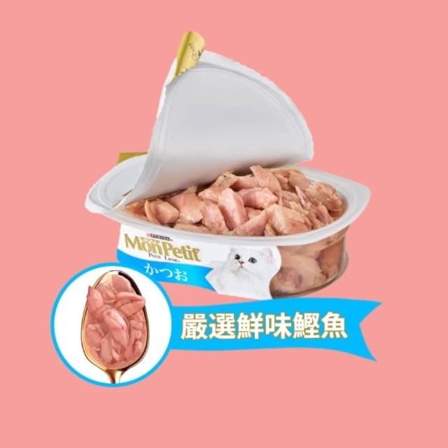 【MonPetit 貓倍麗】珍選餐盒 57gx48入(貓副食 貓餐盒 貓濕糧)