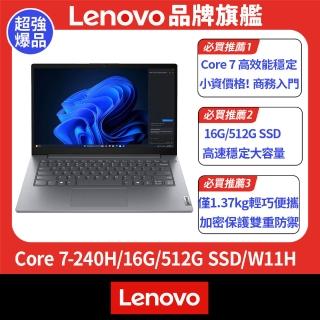 【Lenovo】14吋Core 7 輕薄筆電(V14 G5/Core 7-240H/16G/512G SSD/W11H)