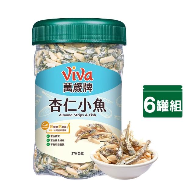 【萬歲牌】杏仁小魚/綜合纖果/蜜汁腰果/蜜腰小魚/珍味雙果/無調味核桃/杏仁果/腰果小魚(任選1口味x6罐)