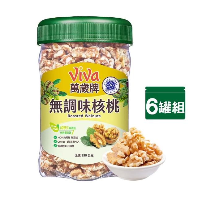 【萬歲牌】杏仁小魚/綜合纖果/蜜汁腰果/蜜腰小魚/珍味雙果/無調味核桃/杏仁果/腰果小魚(任選1口味x6罐)