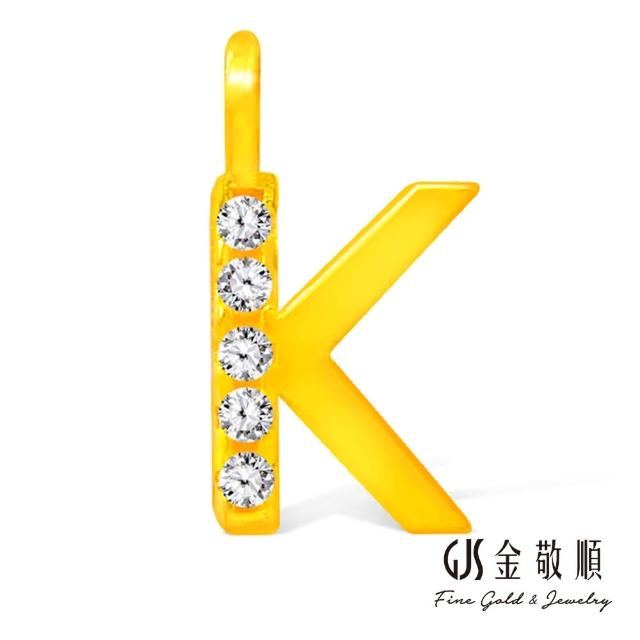 【GJS 金敬順】黃金墜子 英文字母  多選(金重:0.19錢/+-0.05錢)