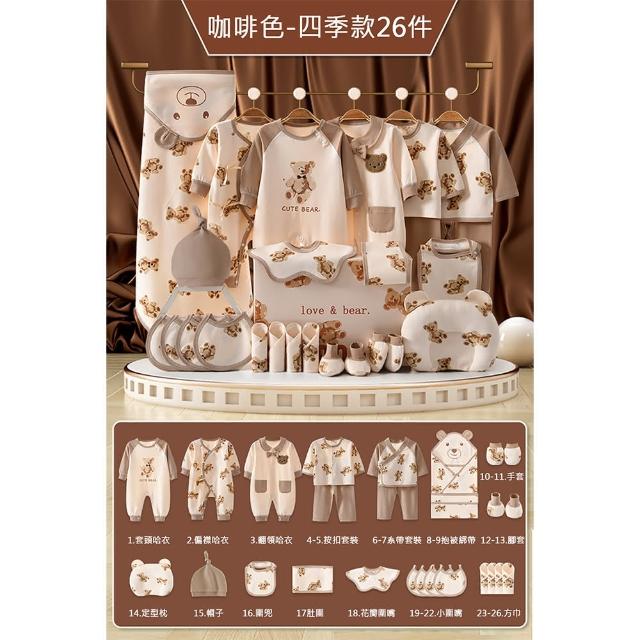 【Kori Deer 可莉鹿】彌月禮盒-泰迪熊新生兒連身衣配件大禮包26件四季款(蝴蝶衣嬰兒帽襪子圍兜手套包巾)