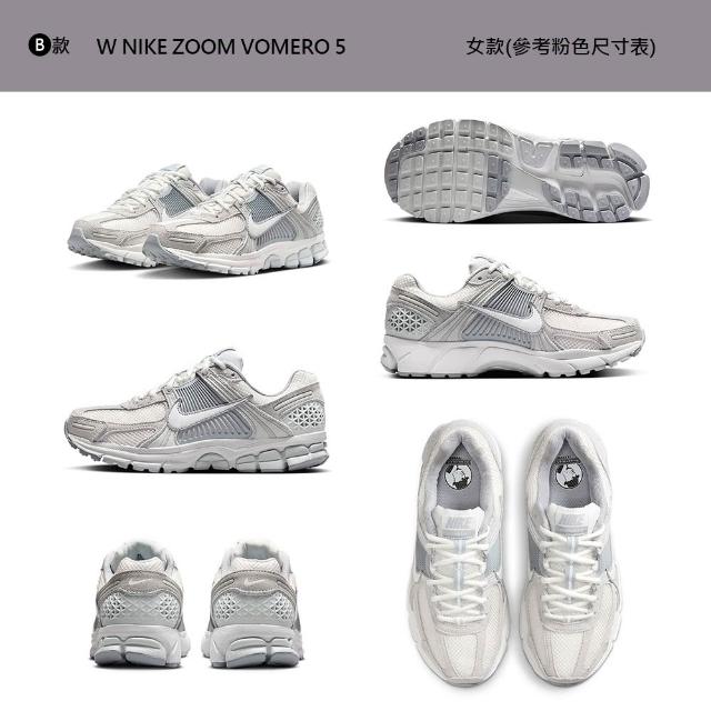 【NIKE 耐吉】運動鞋 慢跑鞋 休閒鞋 V5 W NIKE ZOOM VOMERO 5 女鞋 男鞋 液態銀 白灰銀 多款(HF7723-100&)