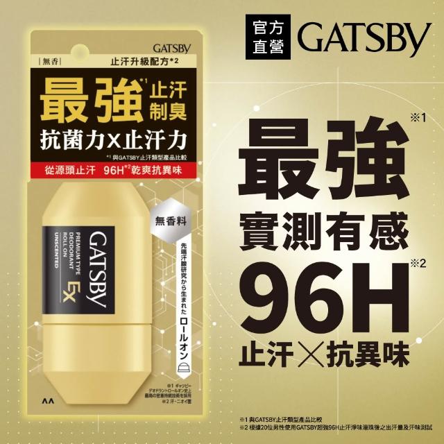 【GATSBY】超強96H止汗淨味滾珠60ml*2(2款任選)