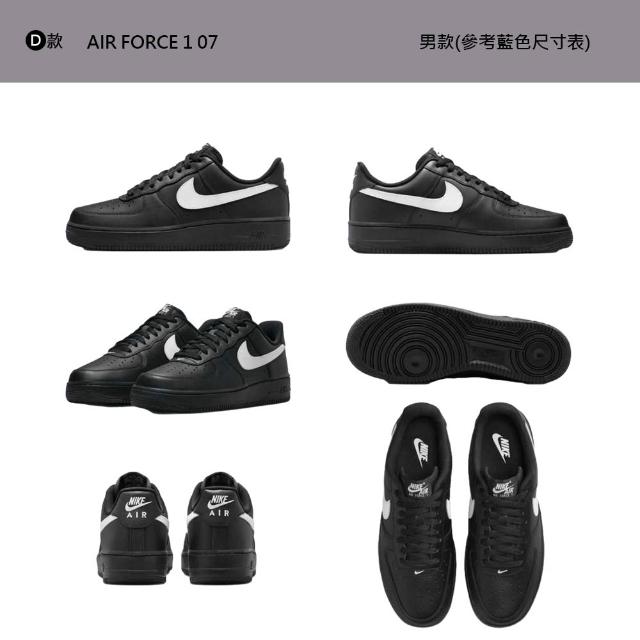 【NIKE 耐吉】運動鞋 休閒鞋 情侶鞋 AIR FORCE 1 07 / DUNK 男鞋 女鞋 AF1 麂皮 黑白綠 多款(FZ0627-010&)