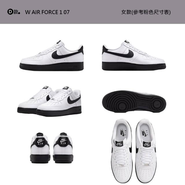 【NIKE 耐吉】運動鞋 休閒鞋 情侶鞋 AIR FORCE 1 07 / DUNK 男鞋 女鞋 AF1 麂皮 黑白綠 多款(FZ0627-010&)
