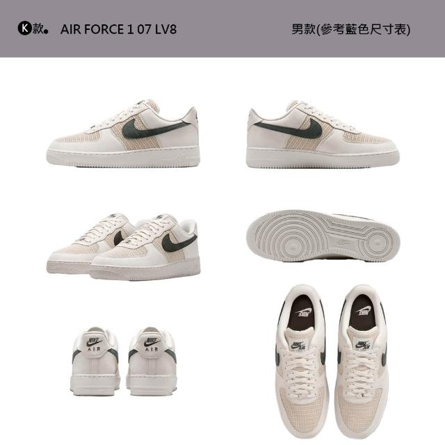 【NIKE 耐吉】運動鞋 休閒鞋 情侶鞋 AIR FORCE 1 07 / DUNK 男鞋 女鞋 AF1 麂皮 黑白 多款(IH1698-003&)