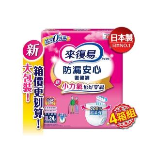 【來復易】防漏安心復健褲S-XL 箱購(成人紙尿褲/褲型紙尿褲)(4箱組)