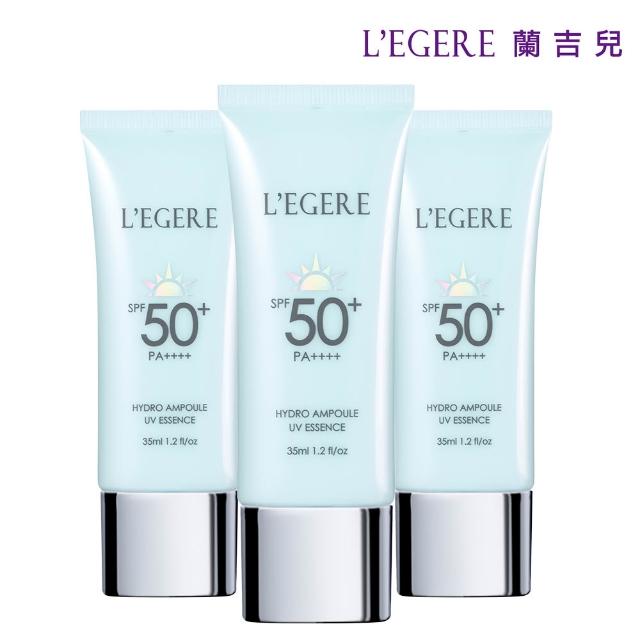 【LEGERE 蘭吉兒】安瓶防曬乳35ml 3入組(任選兩款SPF50+PA++++PDRN)
