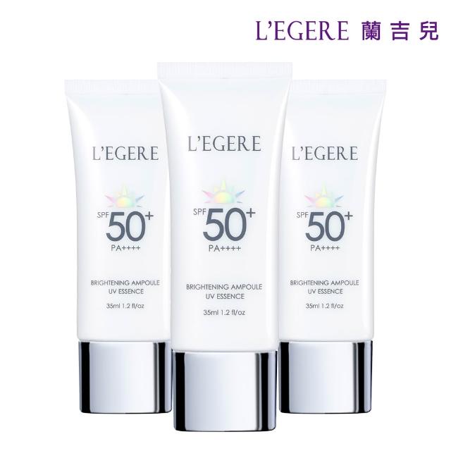【LEGERE 蘭吉兒】安瓶防曬乳35ml 3入組(任選兩款SPF50+PA++++PDRN)