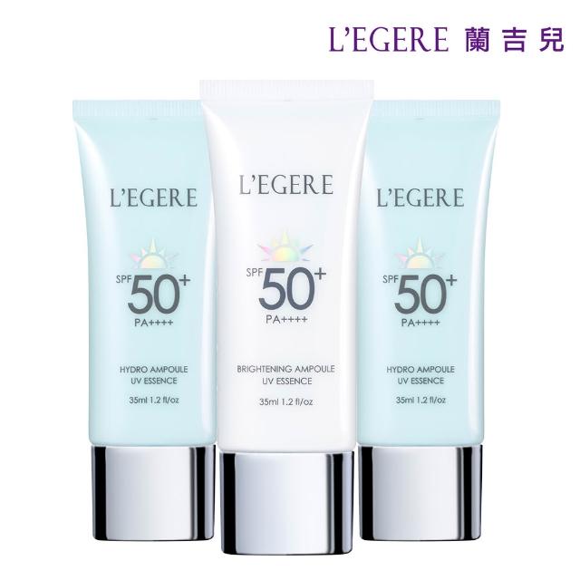 【LEGERE 蘭吉兒】安瓶防曬乳35ml 3入組(任選兩款SPF50+PA++++PDRN)