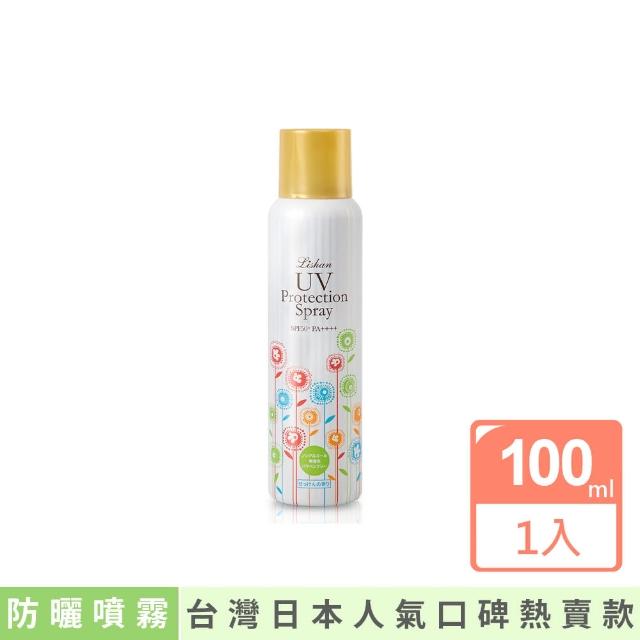 【Lishan】UV 防曬噴霧 SPF50+ PA++++一般/美白/草本(超值2大2小)