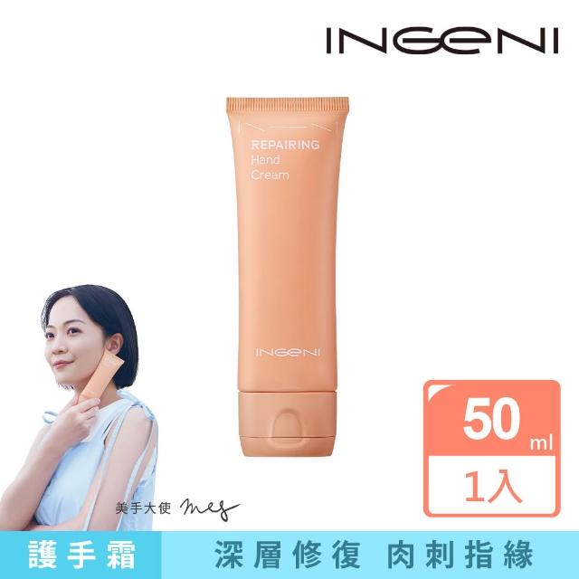 【INGENI 新肌霓】momo限定-美手霜三入組 極境修復+隱形防護+絲滑滋潤(2025全新改版升級)