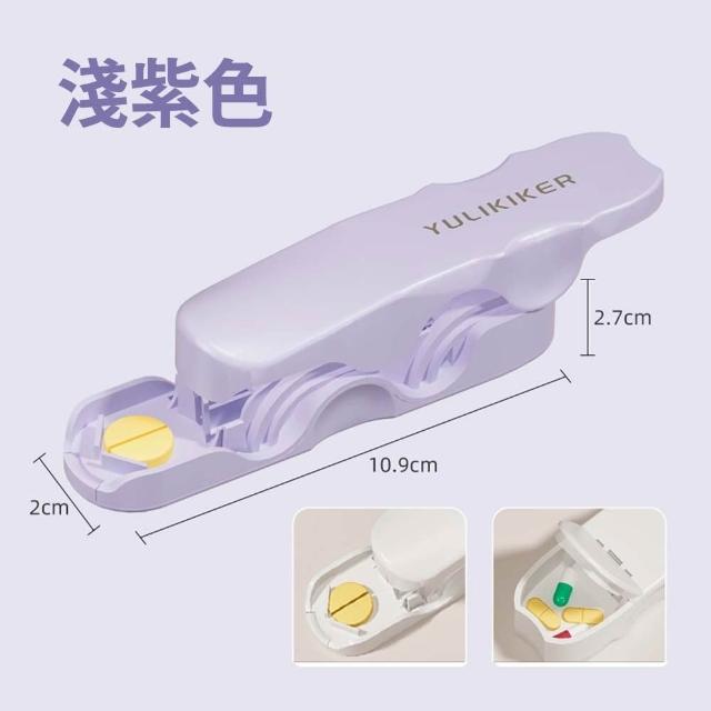 YULIKIKER日系生活 推推樂切藥器(分藥器 便攜式藥盒 一分二 收納盒 萬能切片 家用精準切割神器)