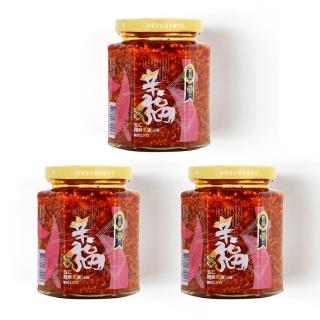 【摯心】五仁辣麻果油-堅果辣椒醬*3罐(250g/罐 全素 小辣)