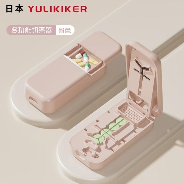 【日本YULIKIKER】多功能切藥器(二分之一切藥器 分藥盒 藥丸切割器 分藥器 一分二切 磨藥器 三分)