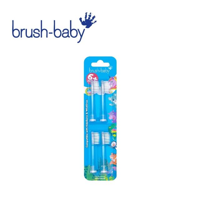 【brush baby】兒童聲波電動牙刷替換刷頭(多款可選)