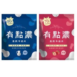 13851659 OL 【有點濃】高鈣牛奶片50g*6包入(鈣片、牛奶片、有點濃)