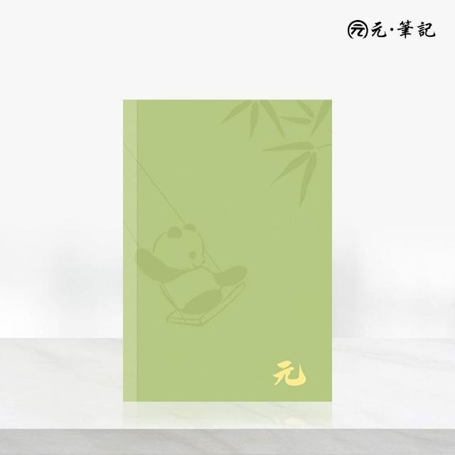 【元筆記】B7口袋筆記本 熊貓綠|空白內頁・隨身記事・旅行手帳|支援智慧筆