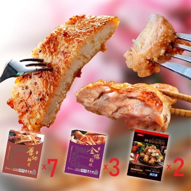 【金園排骨】厚切排骨7片+金饌雞腿3片+2包鹽酥雞腿或里肌(買2組送去皮去骨雞腿鹽酥雞1包)