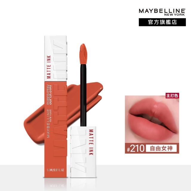 【MAYBELLINE 媚比琳】NEW柔霧升級! 超持久霧感液態唇膏