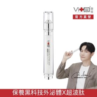 【Swissvita 薇佳】超波肽外泌體藻針精華乳15ml(無痕泌泌針)