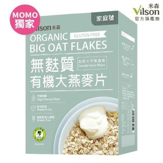 【Vilson 米森】有機無麩質大燕麥片-家庭號 一入組(MOMO獨家版550g*2包/盒)
