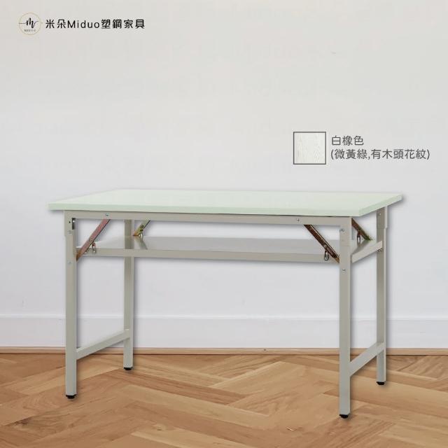 【Miduo 米朵塑鋼家具】4尺塑鋼折合會議桌 摺疊工作桌 折合桌 辦公桌（120×60×74）