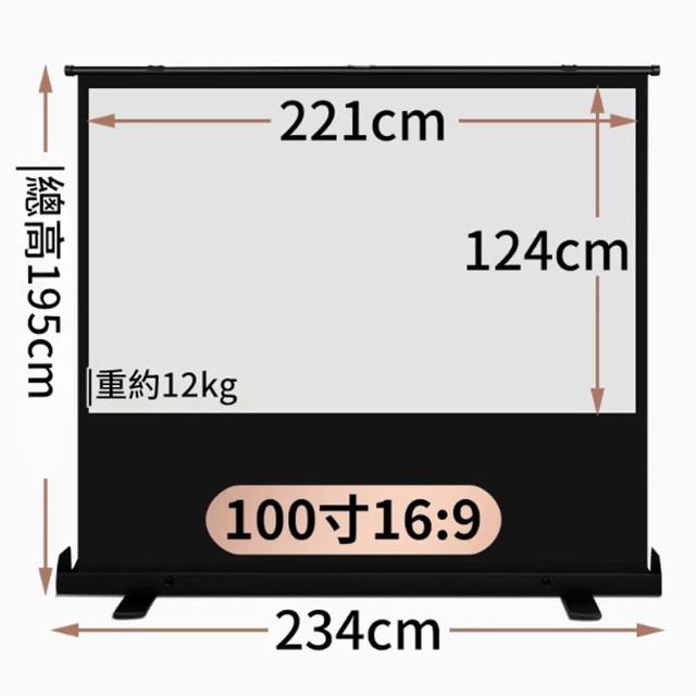 攜帶式免打孔地拉幕（100吋 16:9）(白玻纖高畫質移動幕布/投影機地拉幕布/投影螢幕/高清抗光屏投影布幕)