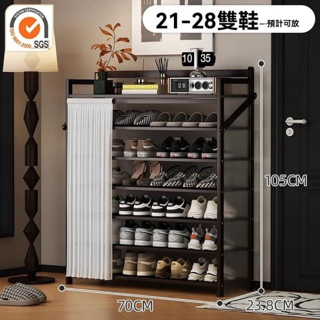 【顧家家居】折疊鞋架 鞋櫃收納櫃 超薄鞋櫃17cm 鞋櫃收納櫃(70×24×105cm/波浪側板/免安裝/預售15天)