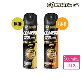 【Combat 威滅】護效除蟲防蚊殺蟲劑 500ml(無香/柑橘防治13種蟲害/蟑螂/蚊子/螞蟻/白蟻/衣魚等)
