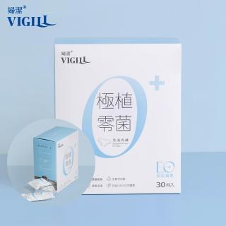 【VIGILL 婦潔】極植零菌免洗內褲30入組(純棉透氣、感染期適用)