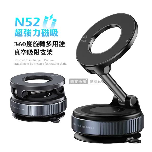 黑曜Pro N52 超強力磁吸手機架 360°旋轉可折疊 真空吸附支架(車架/桌上立架)