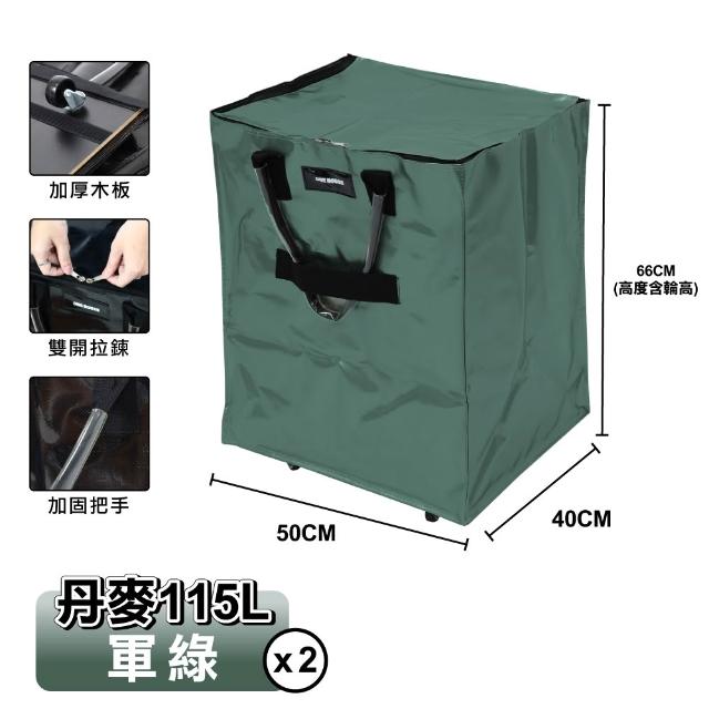 【ONE HOUSE】115L 丹邁超大容量手提防水折疊購物車_L號特大款-2入(收納包 旅行袋 買菜車 摺疊購物車)