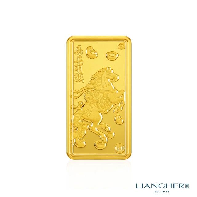 【良和時尚珠寶】黃金金條金塊 0.5錢 馬上有錢 金龍金塊(金重:0.50錢±0.01)