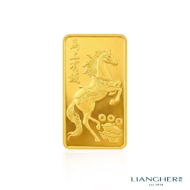 【良和時尚珠寶】黃金金條金塊 馬上有錢 八方來才幻彩金塊(金重:1.00錢±0.01)
