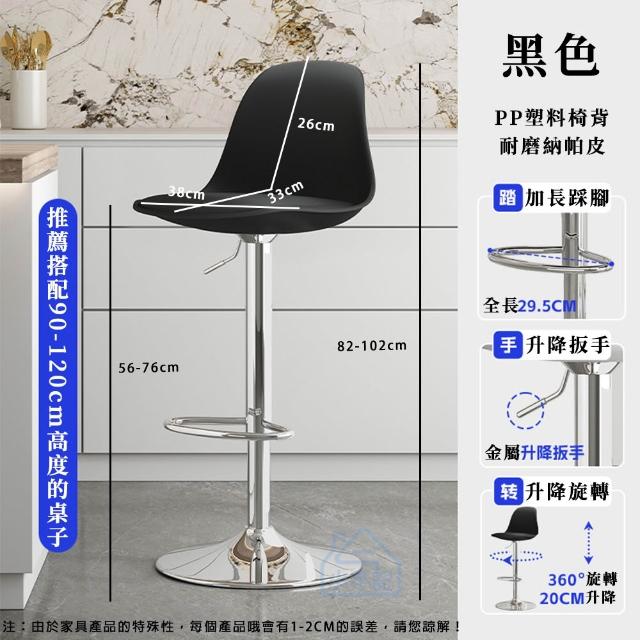 【小不記】簡約風格/防水抗皺/人體工學PU板(吧椅 旋轉椅 高腳椅 吧檯椅 餐廳椅 椅子 升降椅 酒吧椅 洽談椅)