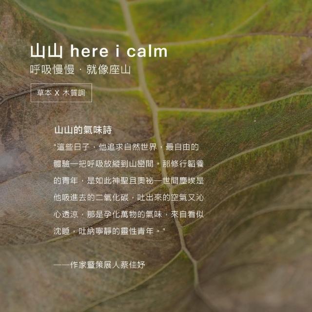 【auscentic 奧森青】天然精油萃取★微香沐浴蜜雙入組_任選(山山/開窗/沐浴乳)