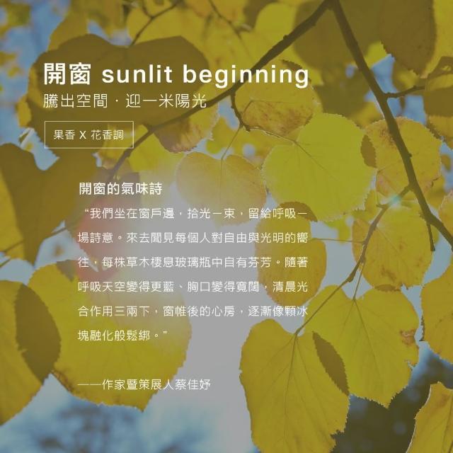 【auscentic 奧森青】天然精油萃取★微香沐浴蜜雙入組_任選(山山/開窗/沐浴乳)