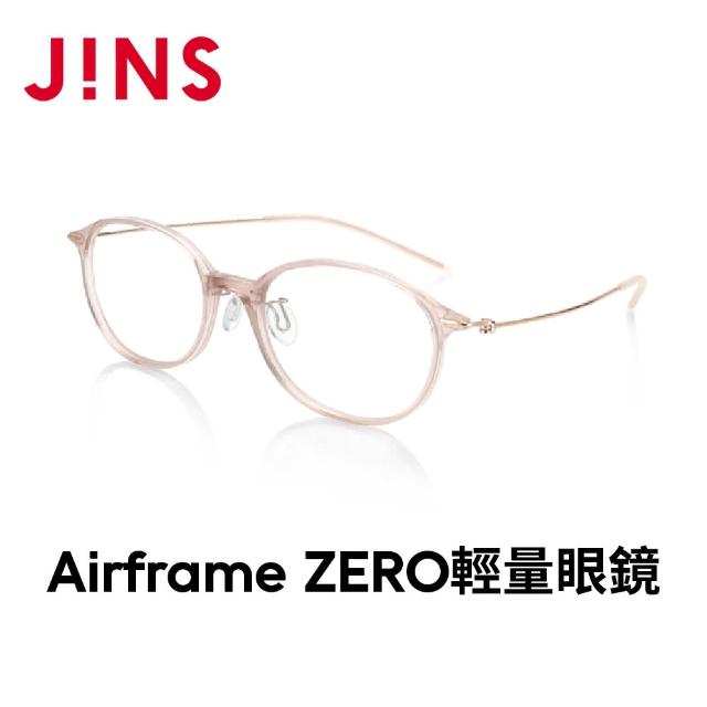 【JINS】Airframe ZERO輕量光學眼鏡-多款任選(LUF-20A-067)