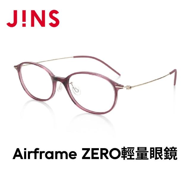 【JINS】Airframe ZERO輕量光學眼鏡-多款任選(LUF-20A-067)