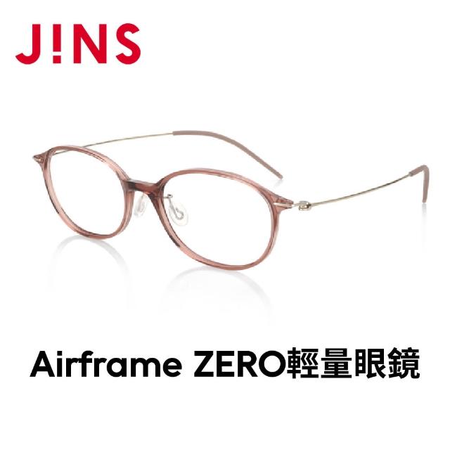 【JINS】Airframe ZERO輕量光學眼鏡-多款任選(LUF-20A-067)