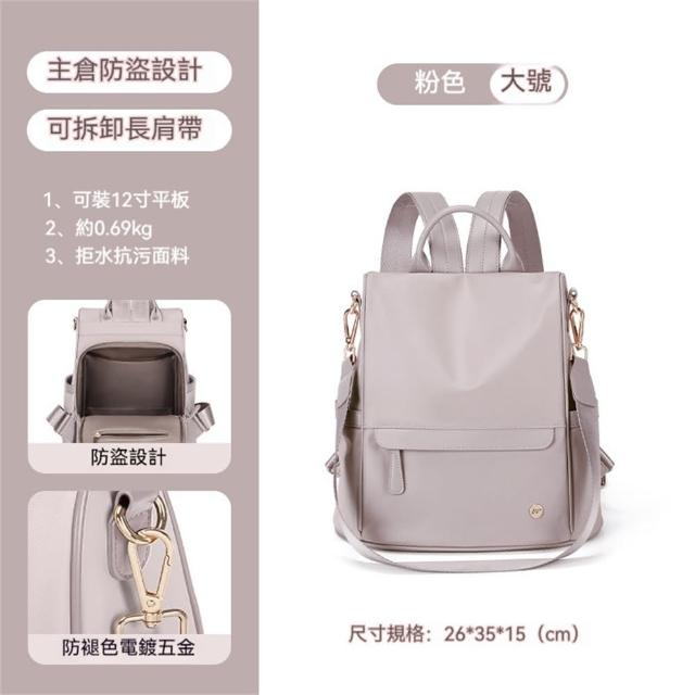 【KT DADA】後背包 防盜背包 雙肩包 旅行背包 多功能包 小後背包 包包 女生包包 電腦後背 