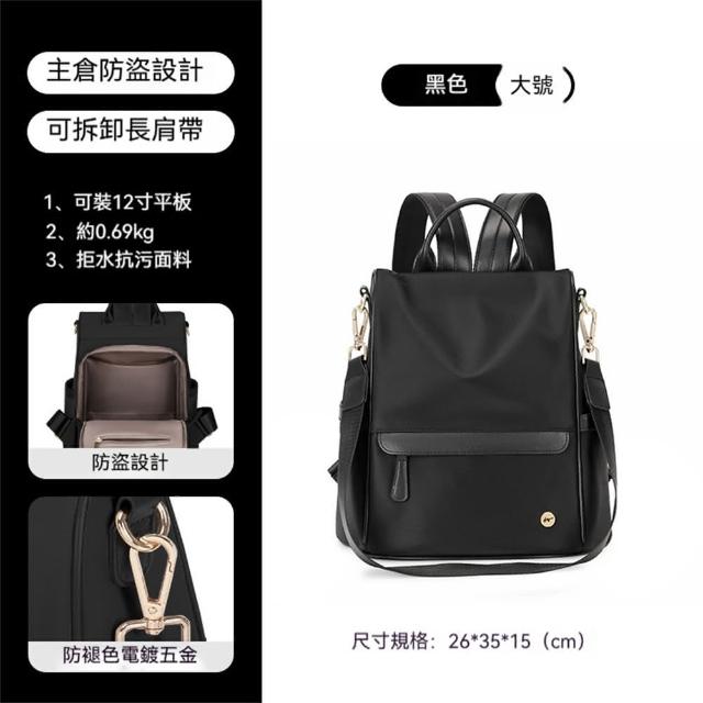【KT DADA】後背包 防盜背包 雙肩包 旅行背包 多功能包 小後背包 包包 女生包包 電腦後背 